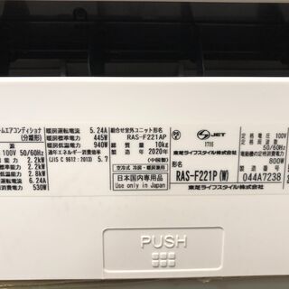 動作保証60日間あり】TOSHIBA 2020年 6畳用 ルームエアコン RAS 動作保証60日間あり】TOSHIBA 2020年 6畳用 ルームエアコン RAS