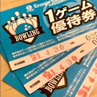 沖縄サザンヒル　ボーリング1ゲーム無料券３枚➕バッティング券１枚...