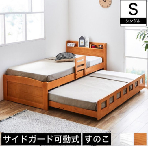 親子ベッド　新品　未開封