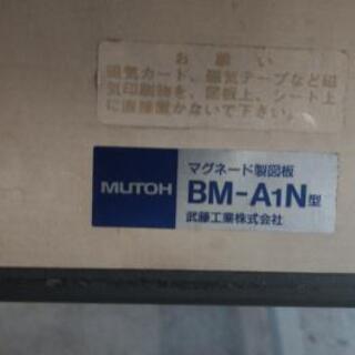 MUTOH ドラフター 製図板 BM-A1N マグネード LF-35 武藤工業 drafter