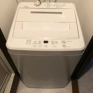 【ネット決済】無印良品の洗濯機