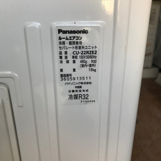 ①パナソニック 2.2kwルームエアコン CS-22RZE2-W 2014年製 【公式通販】