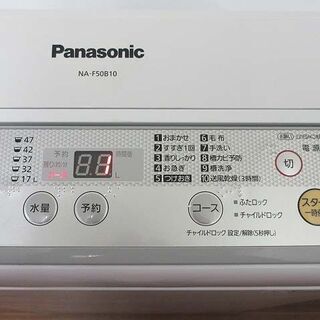 ss1023 パナソニック 洗濯機 ビッグウェーブウォッシュ 5kg NA-F50B10