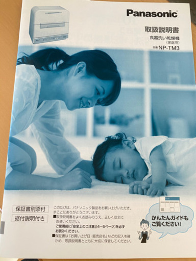 卓上型食器洗い乾燥機「スリム食洗機」NP-TSK1 他1機種を発売 | 個人 