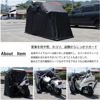 バイクガレージ バイクシェルター