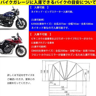 バイクガレージ バイクシェルター