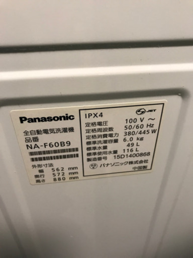 JH01716 Panasonic 洗濯機　6Kg NA-F60B9 2015年製　春の新生活応援フェア