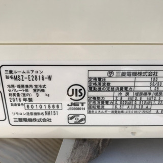 リサイクルショップ八光 田上店 安心の3か月保証 配達・設置OK】三菱
