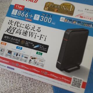 バッファロー　無線ルーター　wifi