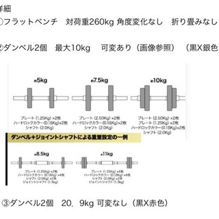 ダンベル4個（最大20kg）、ベンチセット