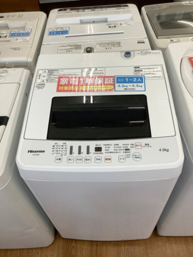 「安心の6ヶ月保証付！！【Hisense】全自動洗濯機売ります！」