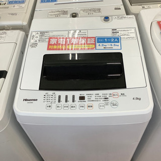 「安心の6ヶ月保証付！！【Hisense】全自動洗濯機売ります！」