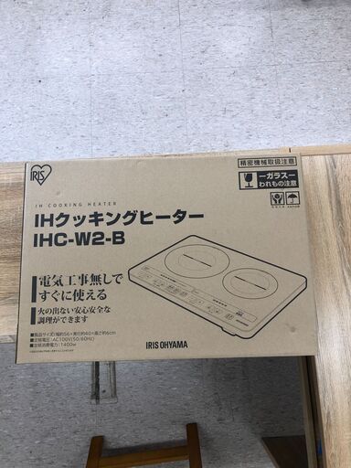 美品❕IHクッキングヒーター❕ 軽トラ”無料”貸出・購入後取り置きにも対応 ❕