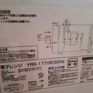 家電セット冷蔵庫18年、洗濯機10年、電子レンジ18年