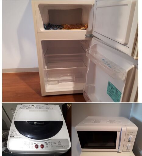 家電セット冷蔵庫18年、洗濯機10年、電子レンジ18年