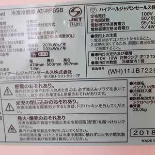 家電セット冷蔵庫18年、洗濯機10年、電子レンジ18年