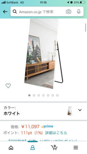 姿見  全身ミラー  新品 未使用