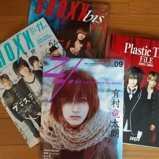 PlasticTree会報、写真集、切り抜き、ツアーパンフ - 売ります・あげます