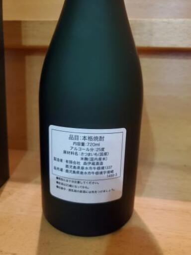 森伊蔵　極上の一滴　720ml