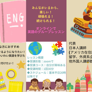 英語学習を日本中のみんなと学ぼう♬