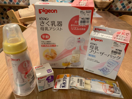 Pigeon 搾乳器＆哺乳瓶など 新品未使用