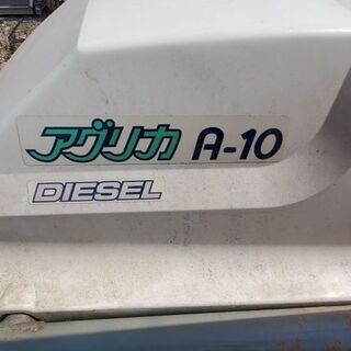 ヤンマー　トラクター　アグリカ　ディーゼル