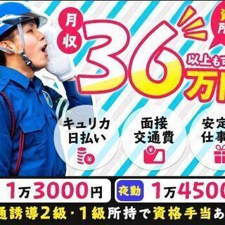 ≪資格者必見！≫指定現場で日給1万3000円～！日払いOK！現場...