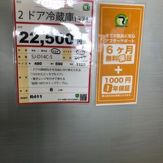 購入後取り置き・軽トラ”無料”貸出にも対応 ❕ 半年保証込み❕ SHARP