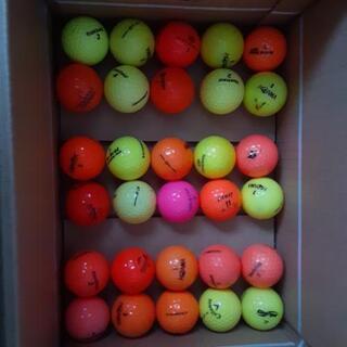 ゴルフボール　カラー　30個