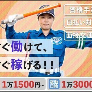 素早く働くならサンエス♪自由に働けて理想の収入GET！日払いOK...