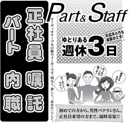 富岡市 組立 検査パート 内職募集半田できる やってみたい方大歓迎 東光特殊電線株式会社 富岡の工場の無料求人広告 アルバイト バイト募集情報 ジモティー