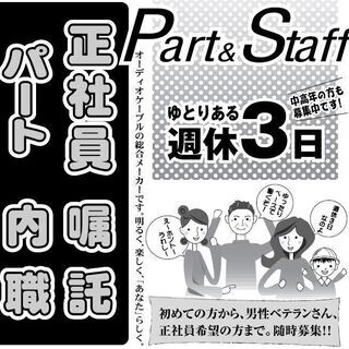 【富岡市】検査内職募集　やってみたい方大歓迎！