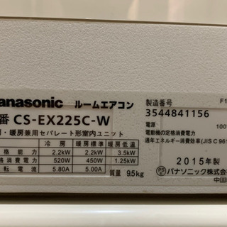 絶品お買得‼️6畳用❗️取付込❗️2015年❗️お掃除ロボットPanasonic 