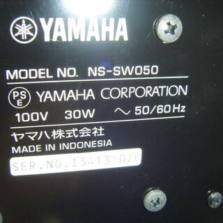 ヤマハ　サブスピーカー　NS-SW050　中古品