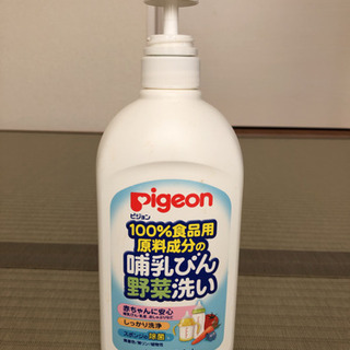 哺乳瓶専用洗剤(ほぼ未使用)