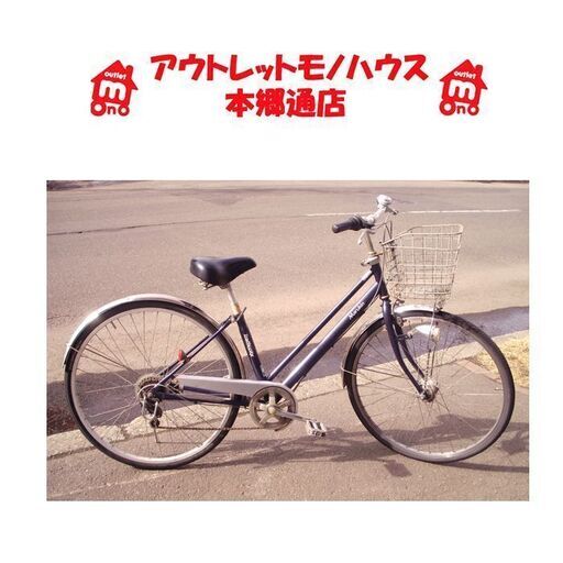 〇 札幌 27インチ 6段変速 自転車 シティサイクル ママチャリ 紺色 オートライト 鍵なし