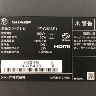 液晶カラーテレビ 2T-C32AE1 32型 2020年製【C5-324】②