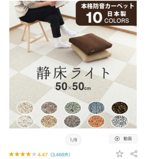 (使用1年以下)防音カーペット 静音ライト 50×50 10枚 グリーン
