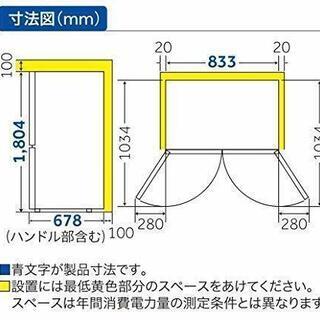 キッチン家電 ハイアール 468L 4ドア冷蔵庫 ホワイト 観音開き　JR-NF468A-W