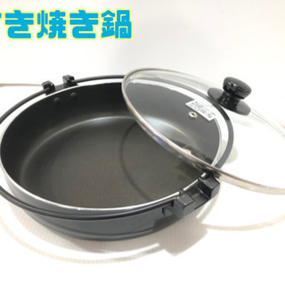 すき焼き鍋【C5-324】