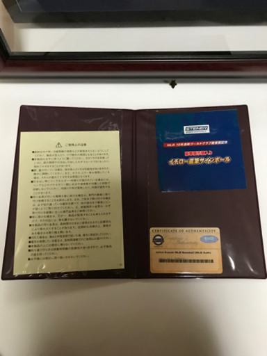 イチロー直筆サインボール（値段交渉可能）