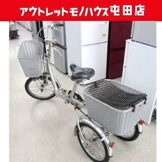 ►三輪自転車 18インチ シルバー ３段切替 カゴ付 ブリヂスト...