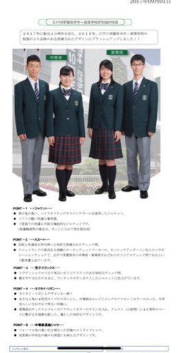 譲ってください江戸川学園取手中学校 高校男子制服 Makiプロフ必読 取手の買いたい くださいの助け合い ジモティー