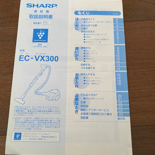 【ネット決済】掃除機　2012年製造　SHARP