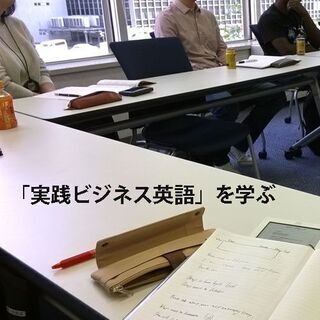 3/28 学生100円 大阪「実践ビジネス英語」勉強会 - 英会...