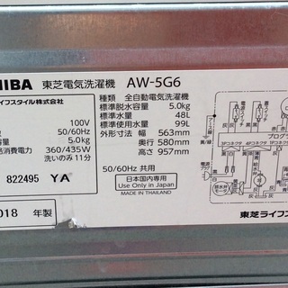 【RKGSE-492】特価！東芝/5kg/全自動洗濯機/AW-5G6/中古/2018年製/当社より近隣地域無料配達