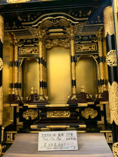 まだ募集中 展示品 新品未使用 仏壇 京型 東用 17号