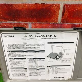 その他 ホーザン HA-155 チャージングスケール【リライズ野田愛宕店 