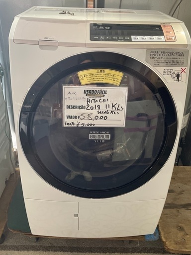 2019 年の洗濯機