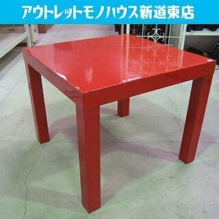 ◇赤いテーブル イケア サイドテーブル LACK(ラック）ソファ...